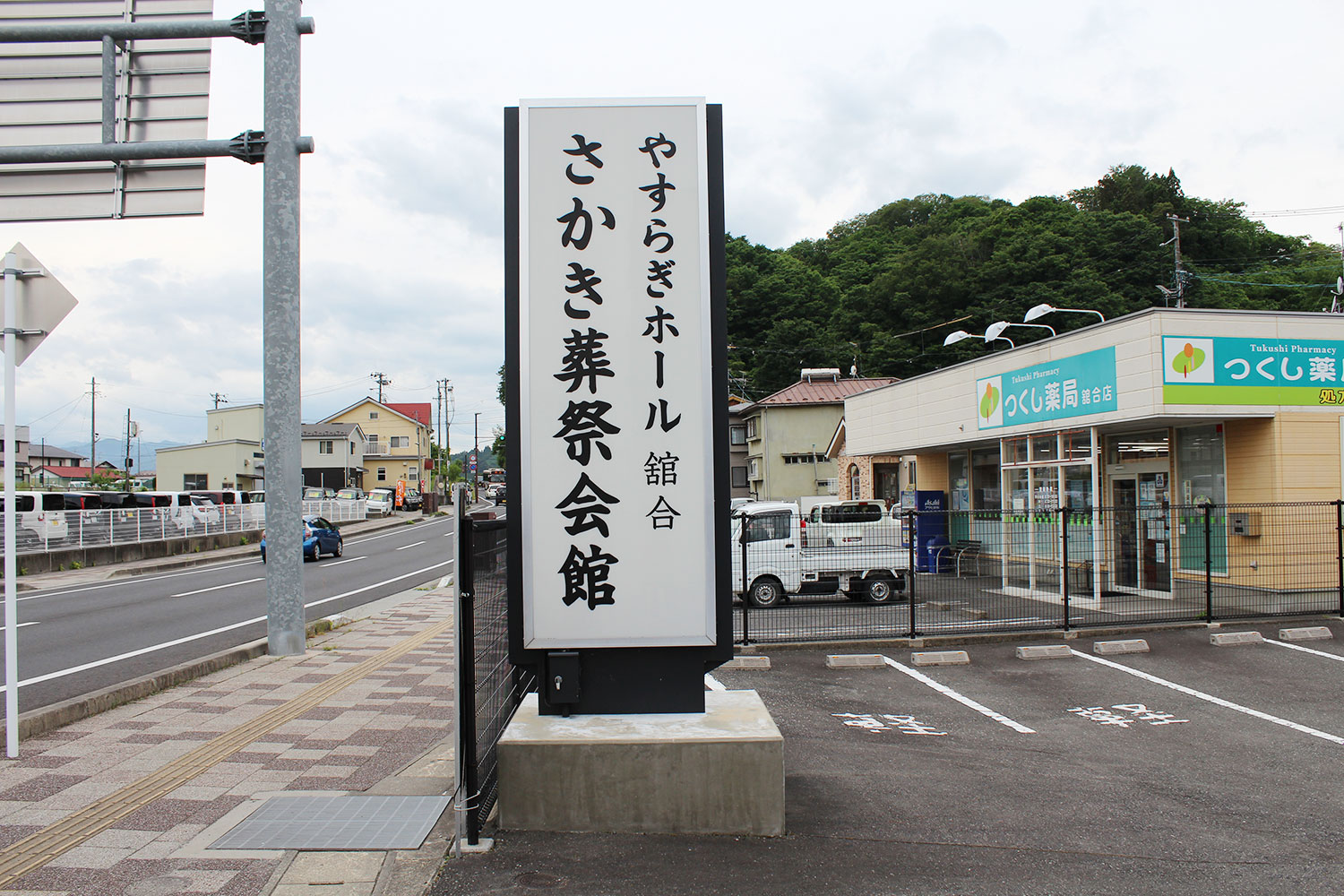 店頭看板イメージ